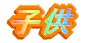 �q��