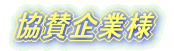 ���^��Ɨl 